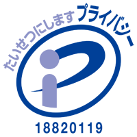 バナー｜大切にしますプライバシー/18820119